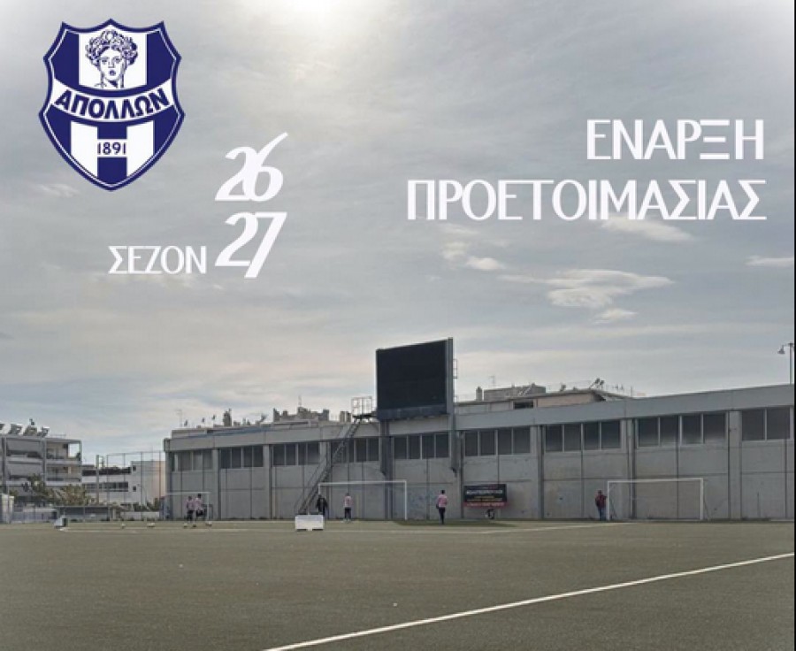 Τα φιλικά και η πρώτη του Απόλλωνα Σμύρνης