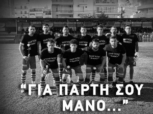 ΑΟΑΝ-Α.Ο. Θήβα 3-0: Επιτέλους νίκη