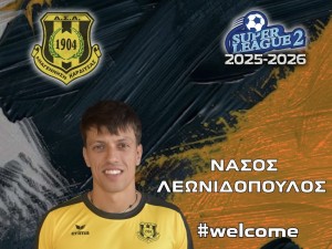 ΑΣΑ ο Λεωνιδόπουλος