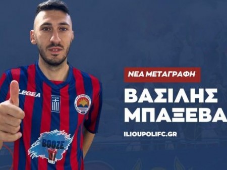 Ενισχύθηκε με Μπαξεβάνο η Ηλιούπολη