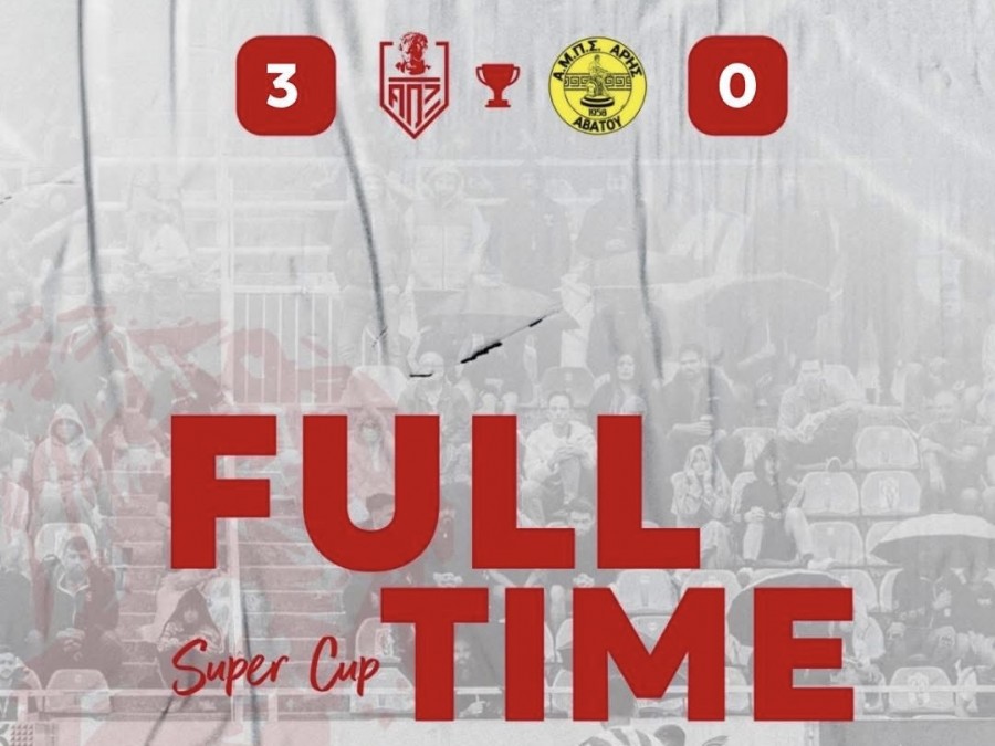 Κατέκτησε το Super Cup η Ξάνθη