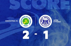 Κένταυρος Βριλησσίων - Δόξα Βύρωνος 2-1: Σημαντική νίκη, έντονα παράπονα