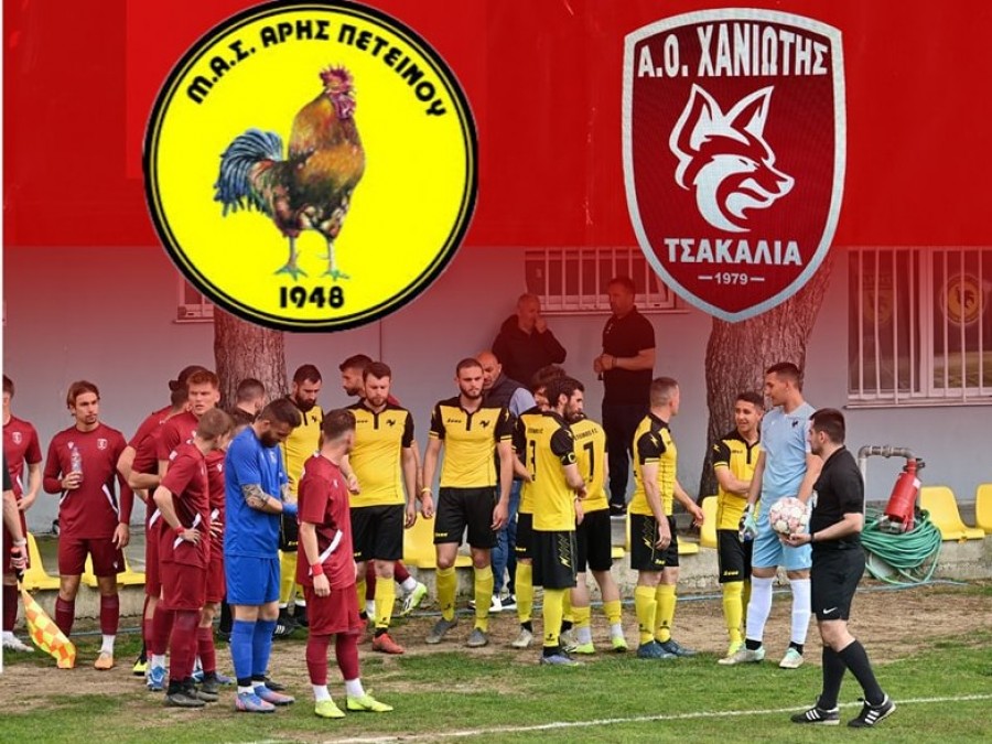 Βήμα τετράδας η Χανιώτη