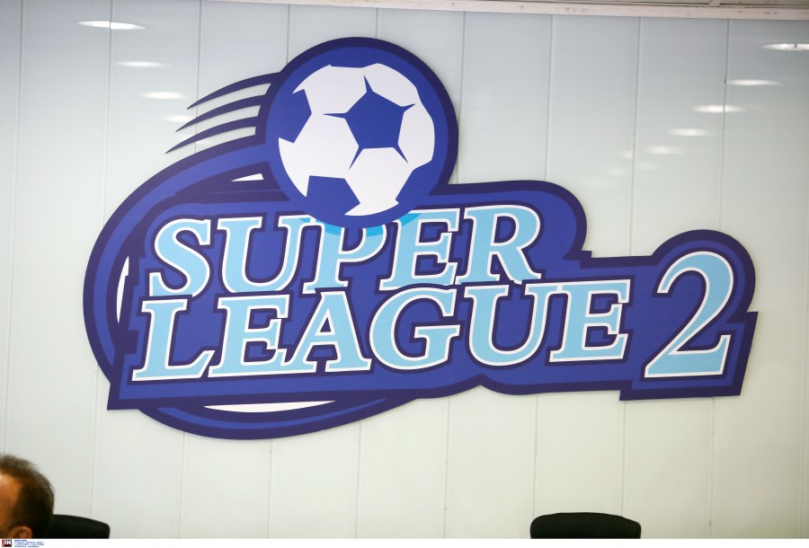 Κληρώνει για τη Super League 2