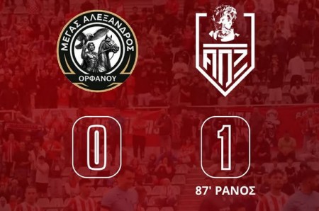 Μ. Α. Ορφανού-Ξάνθη 0-1 (video)