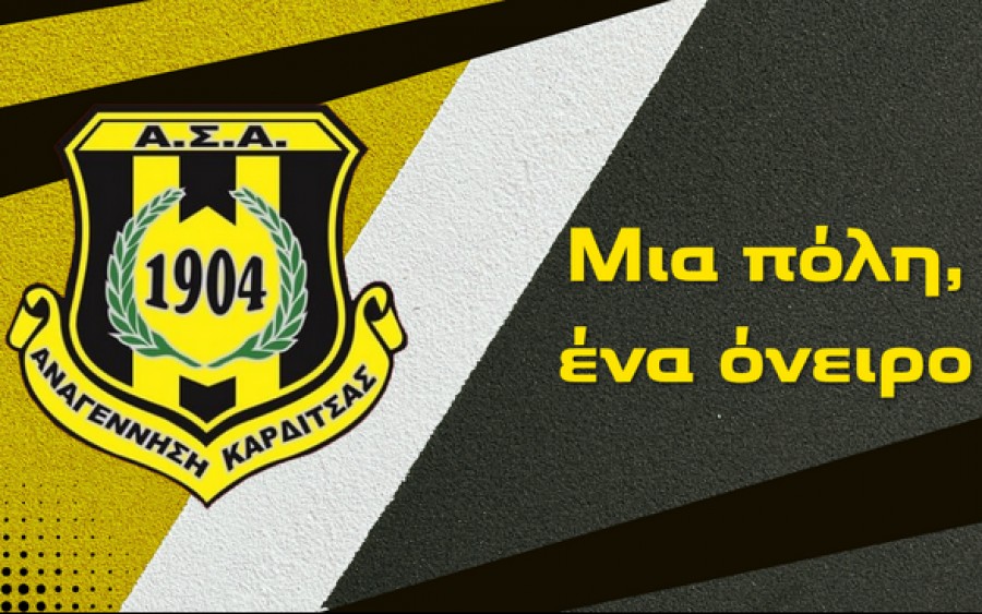 ΑΣΑ: «Eπαναλαμβανόμενες λανθασμένες αποφάσεις εις βάρος μας» (video)